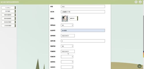 基于JSP和SSM的流行病學調(diào)查信息管理系統(tǒng)設(shè)計與實現(xiàn)