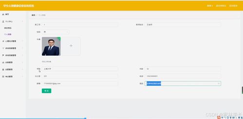 基于Java的學生心理健康信息咨詢系統(tǒng)設(shè)計與實現(xiàn)