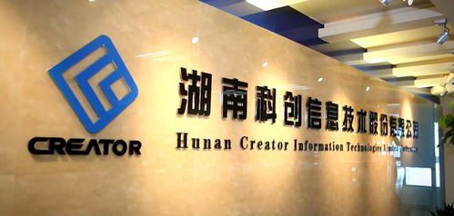 中科招商投資版圖再添新星，湖南科創(chuàng)信息IPO成功過會