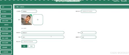 基于SpringBoot的疫情信息管理系統(tǒng)的設計與實現(xiàn)