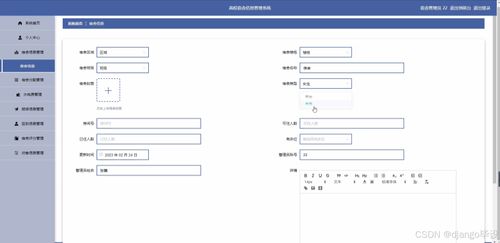 基于Django與Vue的高校宿舍信息管理系統(tǒng)設(shè)計與實現(xiàn)——計算機信息系統(tǒng)集成實踐