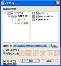 基于Eclipse的多傳感器數(shù)據(jù)融合算法仿真系統(tǒng) 信息系統(tǒng)集成的實踐