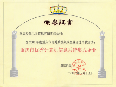 構建高效信息網絡 計算機信息系統集成的核心價值與應用實踐