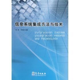 新華書店多倉直發信息系統集成方案 以《計算機信息系統集成》為核心的技術實踐