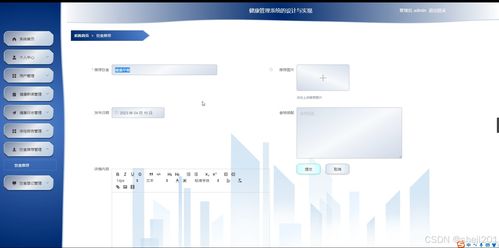 基于Python Flask的健康管理系統的設計與實現——集成計算機信息系統的畢業設計探索